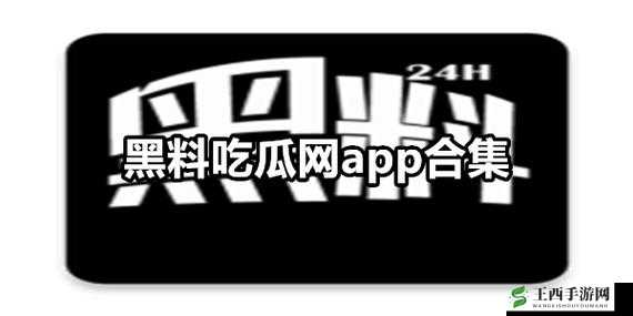 吃瓜网-免费吃瓜黑料泄密 每日更新