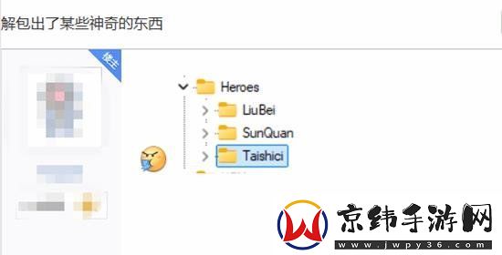 黑神话悟空联动三国