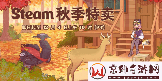 Steam秋促周销榜公开！来看看哪些游戏卖得好