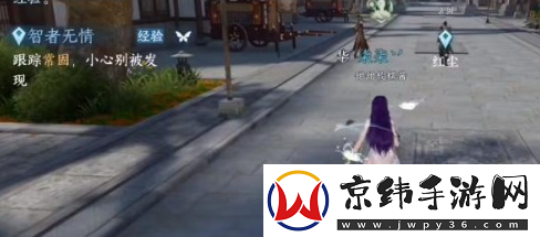 逆水寒手游智者无情任务怎么通关