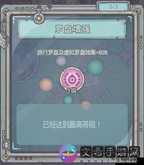 最强蜗牛罗盘增强效果揭秘