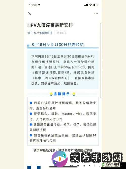 九一高危风险 9.1 免费版安装及相关提示