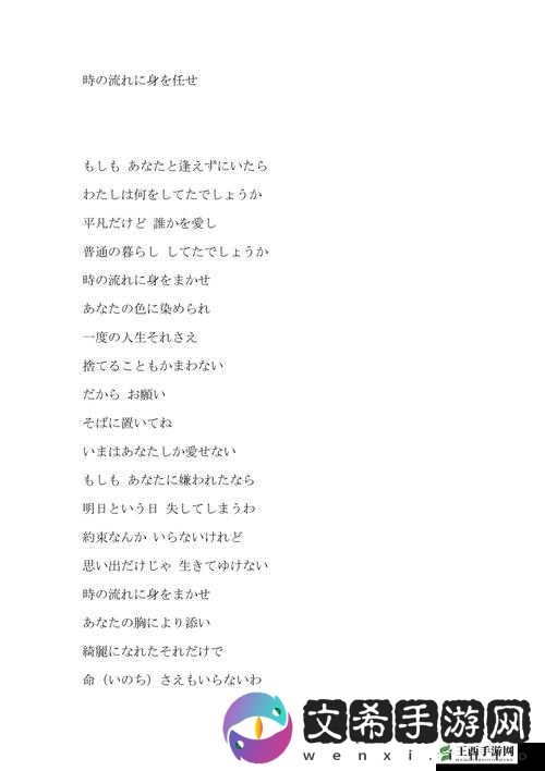 もう一度あの日のように中文歌詞资源全面更新
