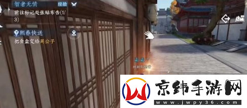 逆水寒手游智者无情任务怎么通关