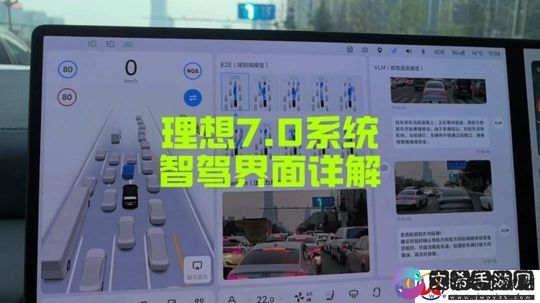 理想汽车7.0版车机界面揭秘
