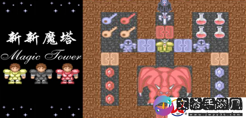 新新魔塔怎么拿3个章-新新魔塔3个章升级方法