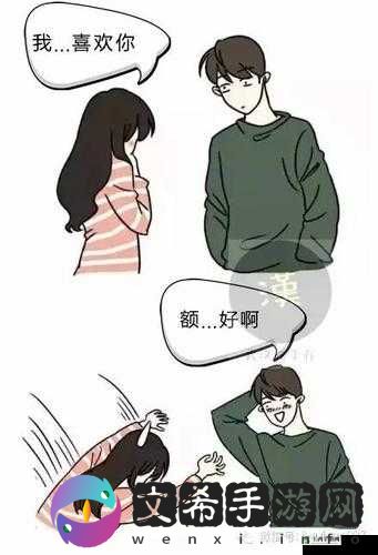 男生按住女生头原因探究