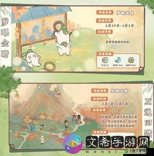 桃源深处人家三月活动精彩呈现:上半月活动全知晓
