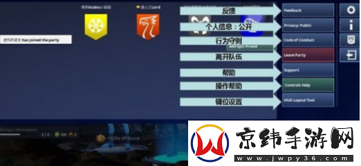 堡垒之夜手游怎么设置中文