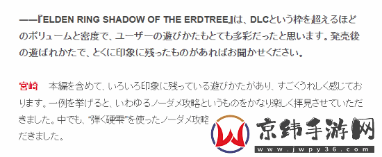 宫崎英高