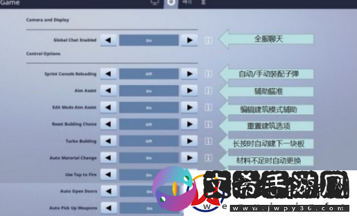 堡垒之夜手游怎么设置中文