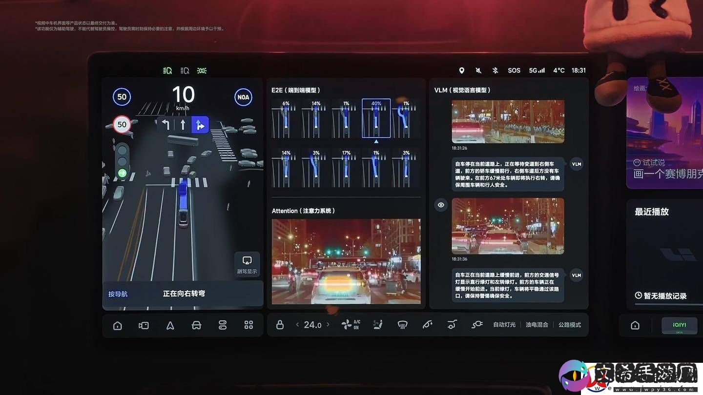 理想汽车7.0版车机界面揭秘