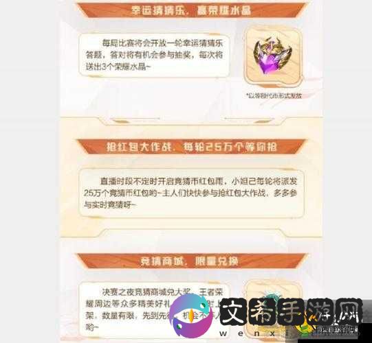 王者荣耀世界冠军杯2022：奖金揭秘，荣耀之战，万元奖励等你来