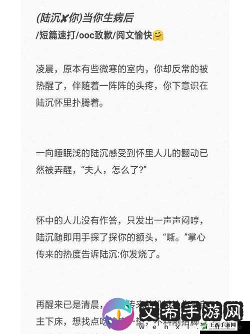 当你第一次帮陆沉用嘴巴:他的反应让你惊讶