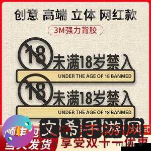 69TV未满十八岁:禁止未成年人访问