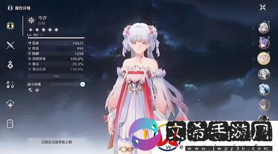 鸣潮今汐桃夭灼灼皮肤什么时候上线-鸣潮今汐桃夭灼灼皮肤套装上线时间