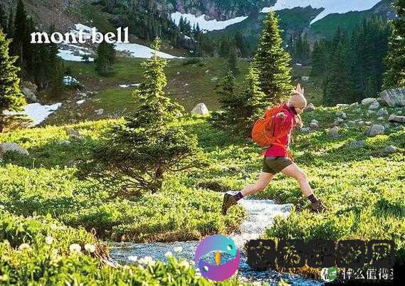日本户外专家 montbell 打造极致户外体验