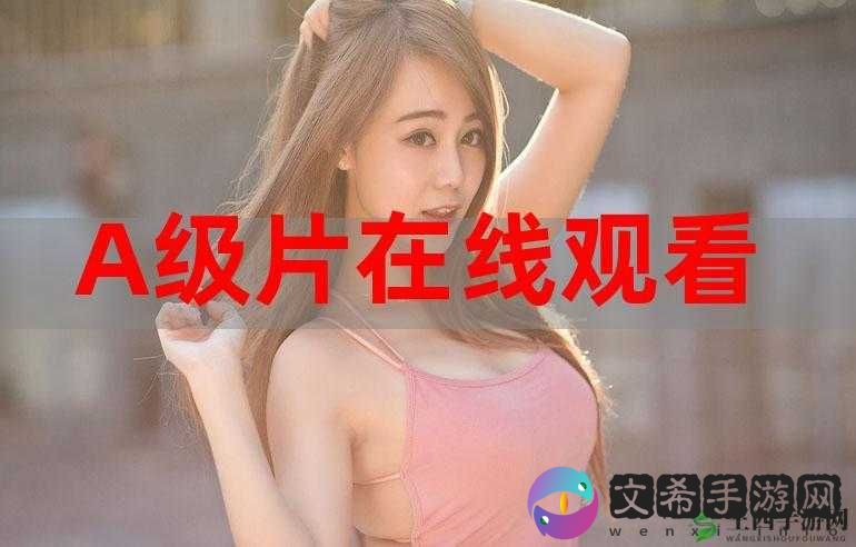 给我免费播放片高清在线观看:畅享视觉盛宴